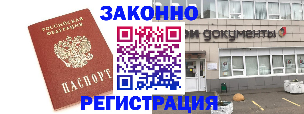 пропишу в квартире в Волгограде